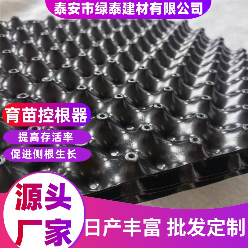 In-Stock Pet Plant Root Control Garden Soil Barrier Seedling Root Fixing Breathable Drainage Board Root Blocker