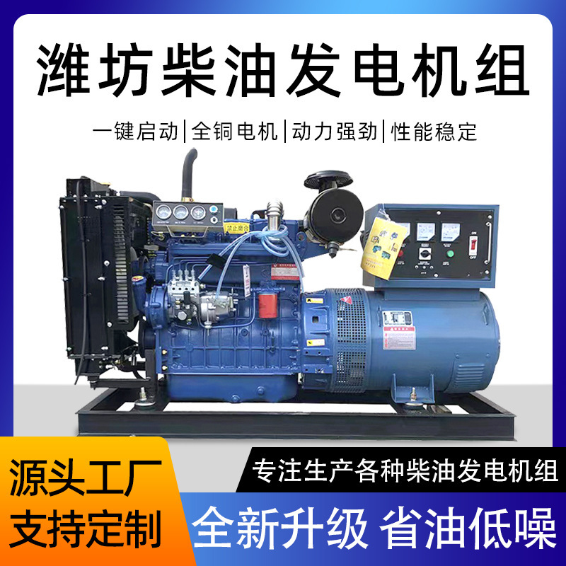Weifang Diesel Generator Set 380V Three-Phase 200/250/300/400Kw Silent Type for Farms and Hotels