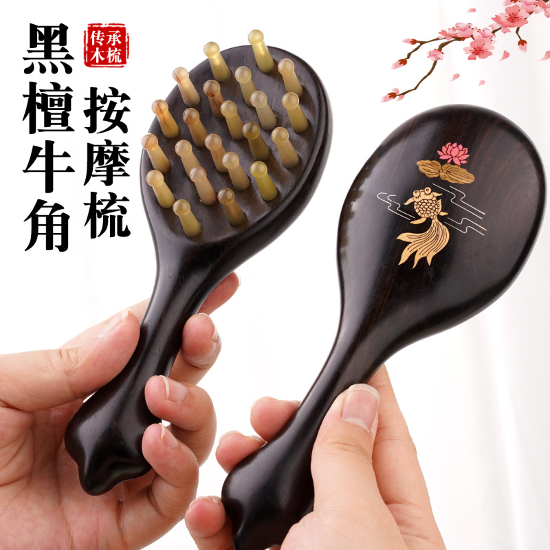 紫光檀木按摩梳牛角黑檀按摩梳牛角齿手柄梳头部经络按摩梳家用|undefined