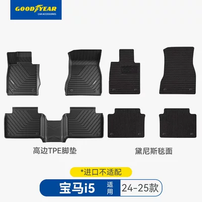 X5, Ix3, I3, I5, X5L, 3 Series, Universal Foot Pad - premium-injection-moldedi5-high-edge-full-tpe-foot-pads-dennis-black-2024-2025-models
