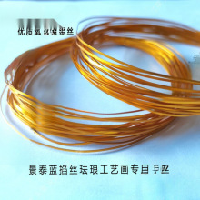 景泰蓝掐丝珐琅画diy专用金丝电镀银丝扁丝花丝非遗手工掐丝材料