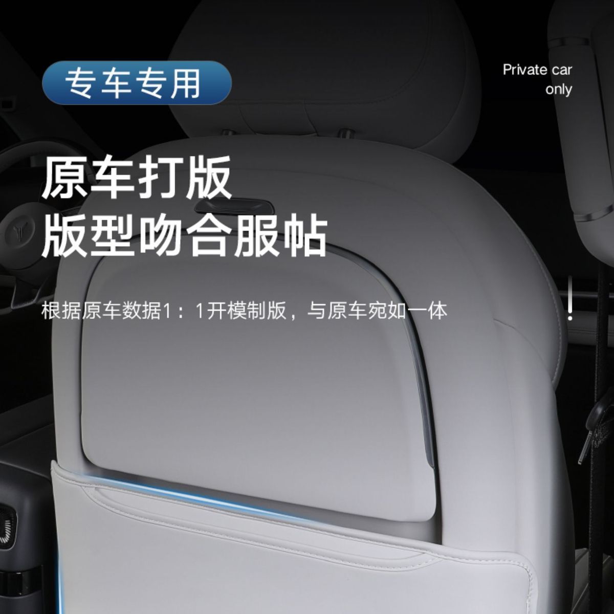 Anti-Kick Pad for Voyah Dreamer Seat, Interior Accessories