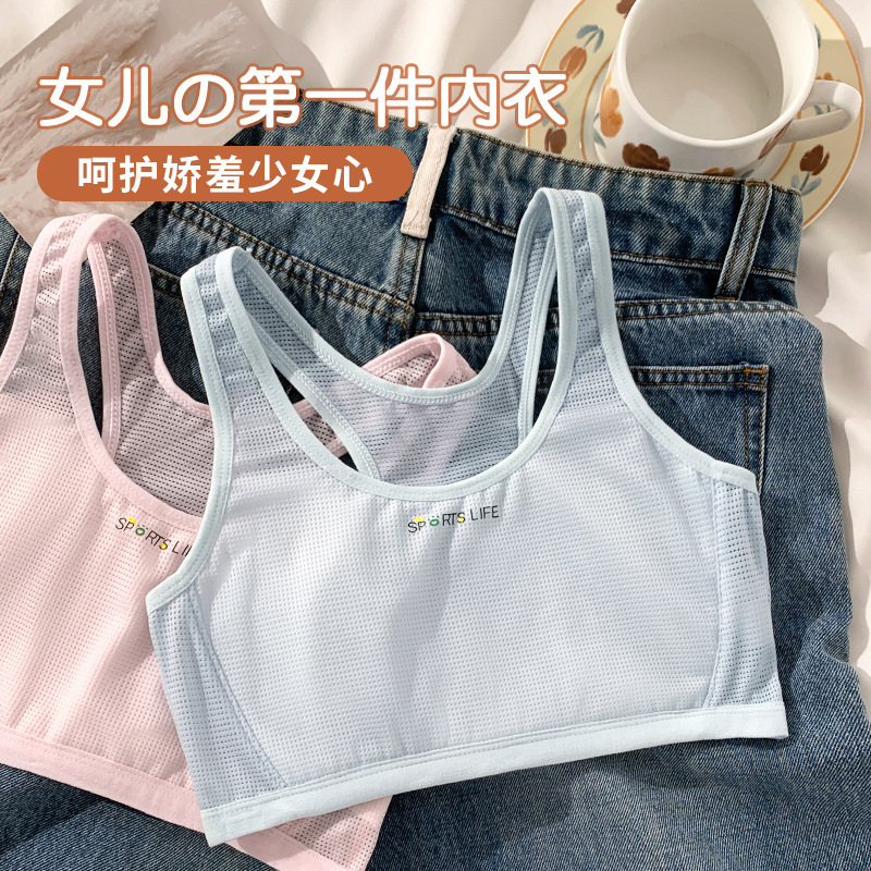 Girls' Vest Development Period Primary School Students 7-12 Years Old Wear Sports Girl Bra Anti-Bump Summer Thin Intimates