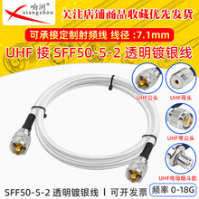 SFF-50-5-2�F���������p���θ��l�͸ߜ�͸�����l�yԇ��UHF��ĸ�^