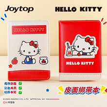 凯蒂猫元气系列皮面绑带本A6 卡通学生错题笔记本创意趣味手账本