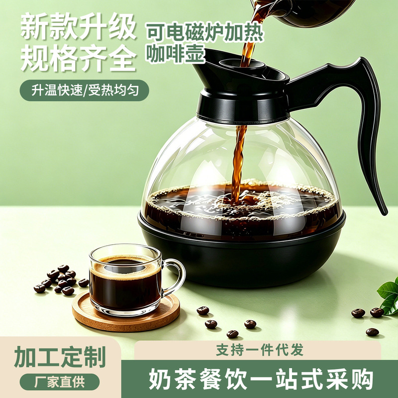 Commercial Steel Bottom American-Style Heatable Coffee Pot Household Small Hand-Brewed Teapot Induction Cooker Available Cooffeepot