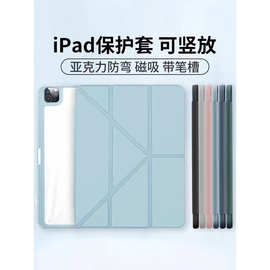ipad保护套12.9寸亚克力硬壳磁吸Air4平板保护套iPad Pro保护壳