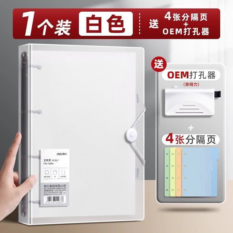 Cuatro agujeros a4 carpeta de agujeros perforados carpeta de agujeros transparentes carpeta de agujeros