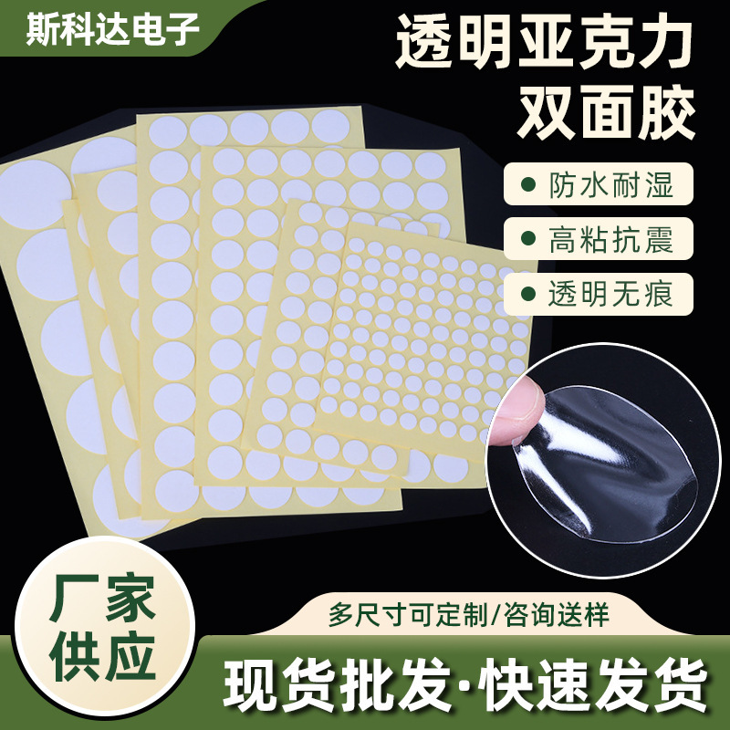 Acrylic Adhesive Dots, Transparent Traceless Round Adhesive Dots, Removable Double-Sided Adhesive Dots, Wedding Balloon Craft Traceless Adhesive