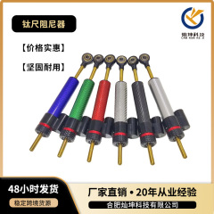 摩托车改装防摇摆减震防甩头平衡杆碳纤维阻尼器钛尺