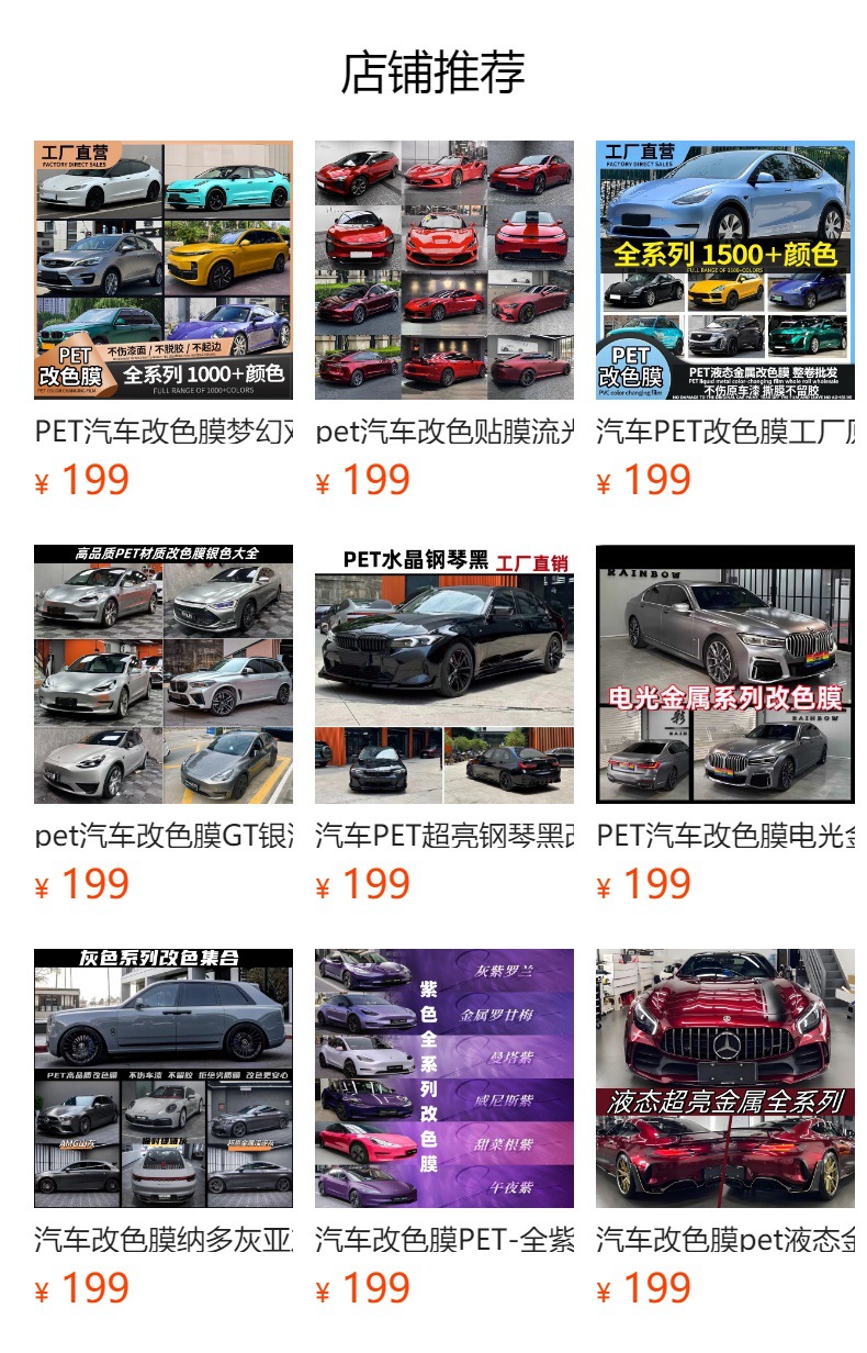 Car Electric Vehicle Modification Colorful Laser-Resistant Scratch-Resistant Color-Changing Protective Car Wrap Film for Full Vehicle Scratch Prevention