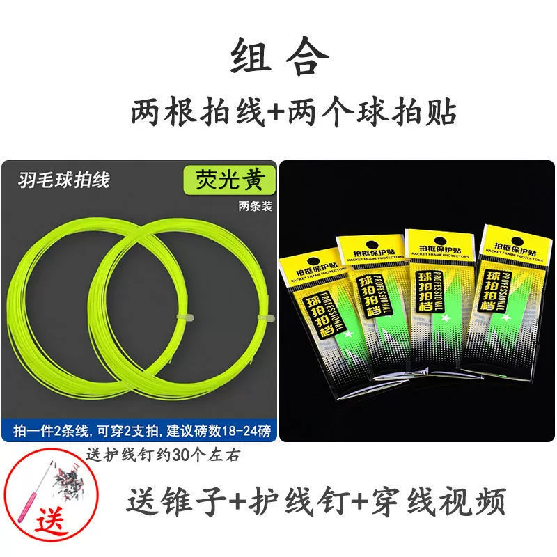 High elastic racket for badminton