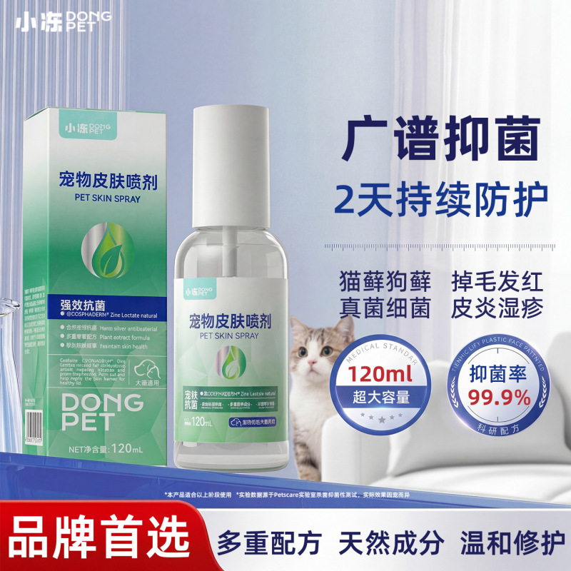 Pet Skin Spray, Cat Ringworm Spray, Hair Loss Prevention, Safe and Non-Toxic, Dog Skin Ringworm Redness Protection, Cleaning Products Pet Skin Spray, Cat Ringworm Spray, Hair Loss Prevention, Safe and Non-Toxic, Dog Skin Ringworm Redness Protection, Cleaning Products