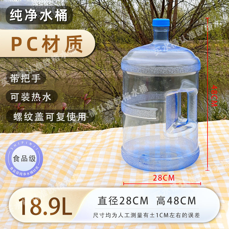 PC 増粘純水バケツ食品グレード家庭用ミネラルポータブルウォーターディスペンサーバケツ水貯蔵蓋付き卸売送料無料|undefined