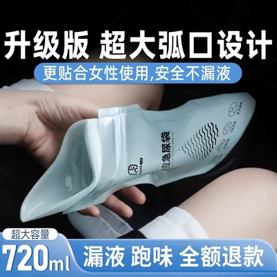 Emergency Urine Bag Portable Car-Mounted Convenient for Girls and Children Toilet Disposable Urine Bag Urinal Car-Mounted Urinal Gadget
