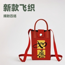 飞织手机包斜挎包爱心包包女式编织小方包百搭休闲简约国潮