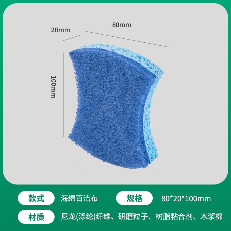 跨境清洁木浆棉洗碗日用不易沾油吸水木浆海绵波浪百洁布刷碗厨房|undefined