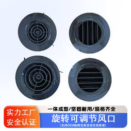定制新风排气酒店出风口黑色旋转通风风口排风口送风百叶式风口