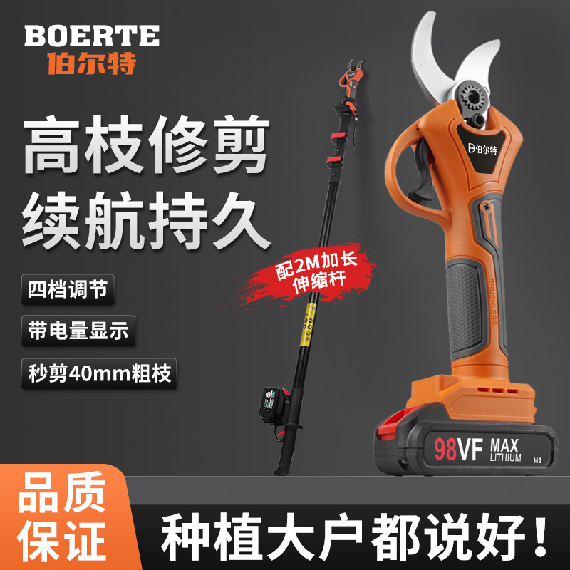 电动剪刀充电式强力园林果树修枝剪剪树锂电剪树枝电剪子剪枝