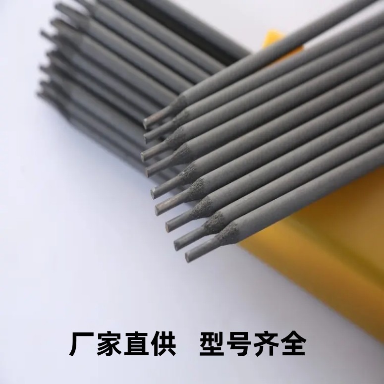 直D707焊条 D707焊条供应D707碳化钨焊条