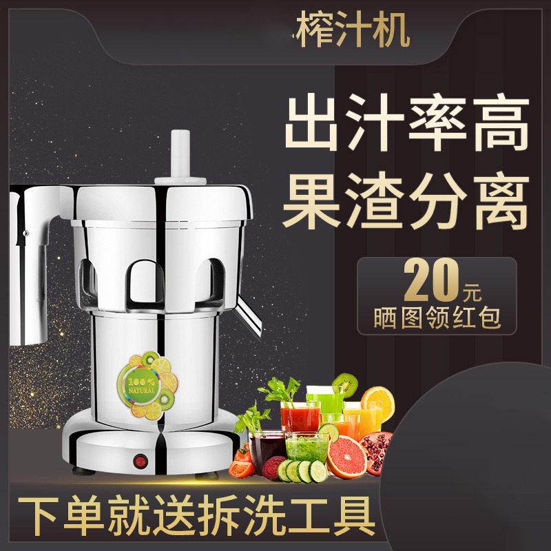 Exprensa de jugo comercial de gran calibre máquina de jugo crudo automática doméstica separación de jugo residual máquina de jugo de frutas y verduras