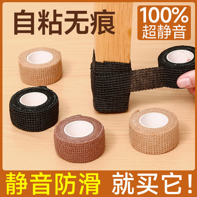 テーブルと椅子の引かれ防止静音フットパッドスツールの足カバー耐摩耗性自己粘着性弾力包帯滑り止めスツールの足は床の保護カバーに貼り付けられています|undefined