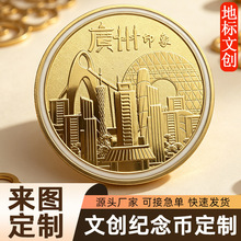 纪念章定制彩色金属博物馆地标城市冰箱贴纪念钞旅游文创纪念币