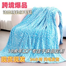 【跨境爆品】豹纹法兰绒毛毯斑马条纹毯柔软毯厂家直销 礼品批发