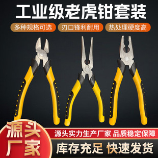 Tiger Jaw Pliers, Multifunctional Household Electrician's Pliers, Iron Clamps, Wire Pliers, Industrial Grade