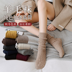 襪子女冬季中筒襪加厚保暖純色復古長筒襪條紋羊毛襪堆堆襪批發
