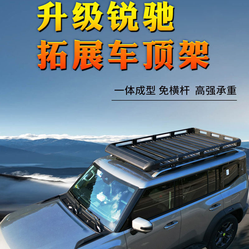 Yue Ye Che Car Roof Rack SUV Aluminum Alloy Extension Platform (Roof rack) - xinruichi-16m-long-horizontal-standard-net-rain-cloth-rope