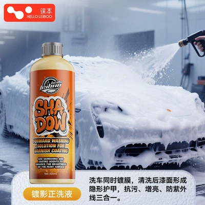 Car Wash Liquid Foam Water Cleaning/curing agent - single-bottle-shadow-coated-facial-cleanser-500ml