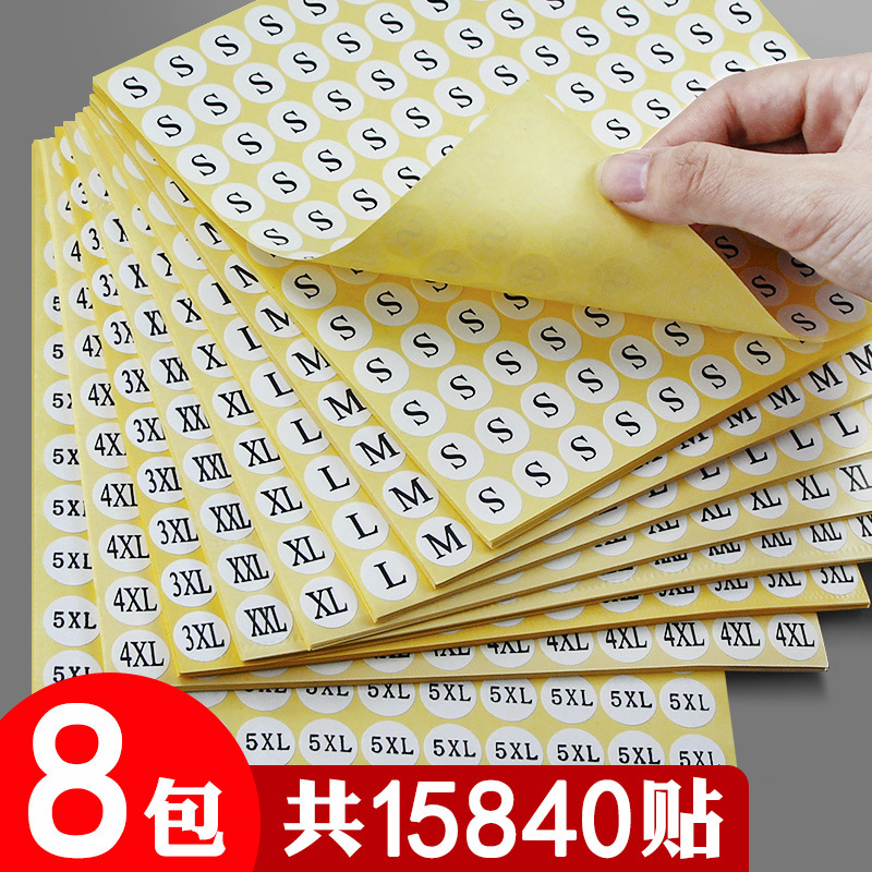 尺码标贴纸服装不干胶标签贴衣服大小码数标尺寸码标贴数字贴纸|undefined