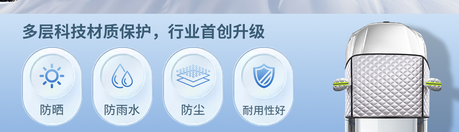 Car Snow Cover for Front Windshield, Anti-Freeze Half Cover, Anti-Frost Windshield Cover, Winter Snow Protection, Thickened for Winter