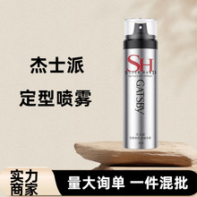 杰士派定型喷雾干胶180g银喷造型发胶持久啫喱水膏泡沫发蜡男女士