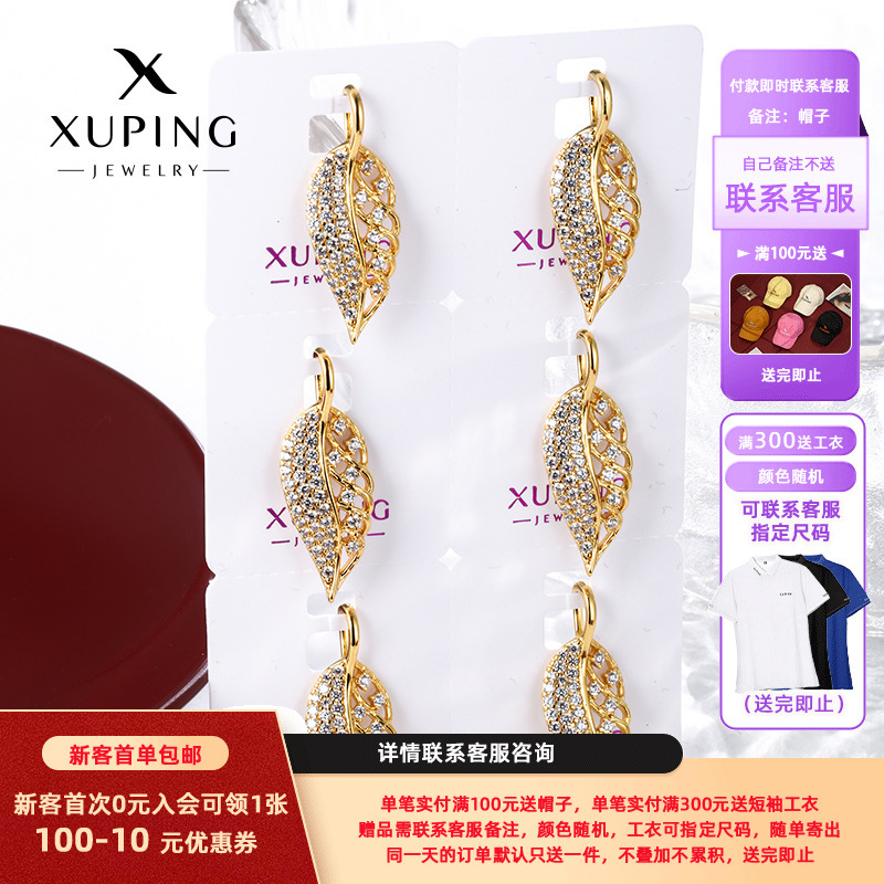 Xuping joyería colgante de hoja de oro colgante forma de hoja de collar cadena clavícula temperamento ligero colgante de lujo