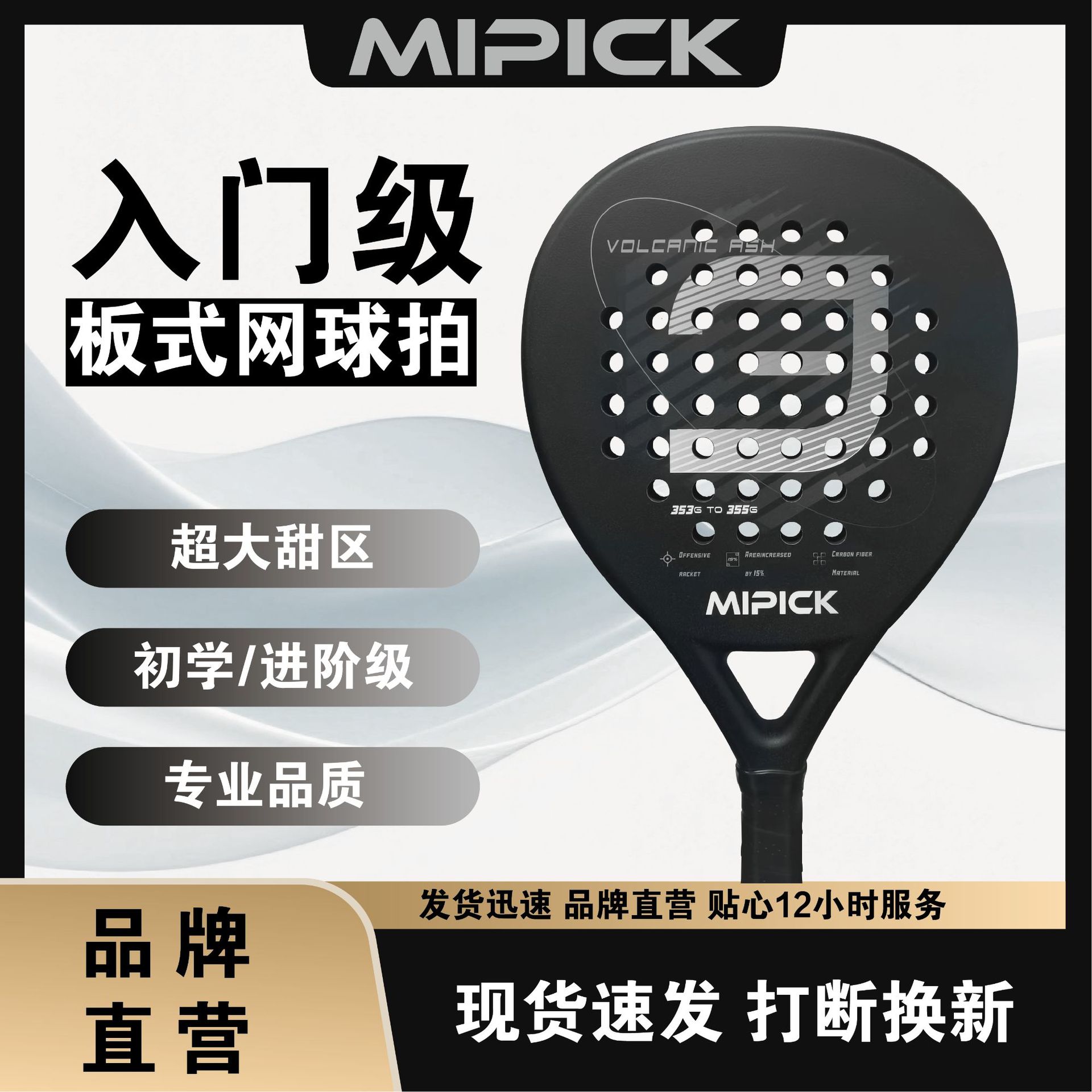 Padel Racket Factory Carbon Fiber Paddle Tennis Racket Professional Competition Sports Adult Cage-Type Beach Racket