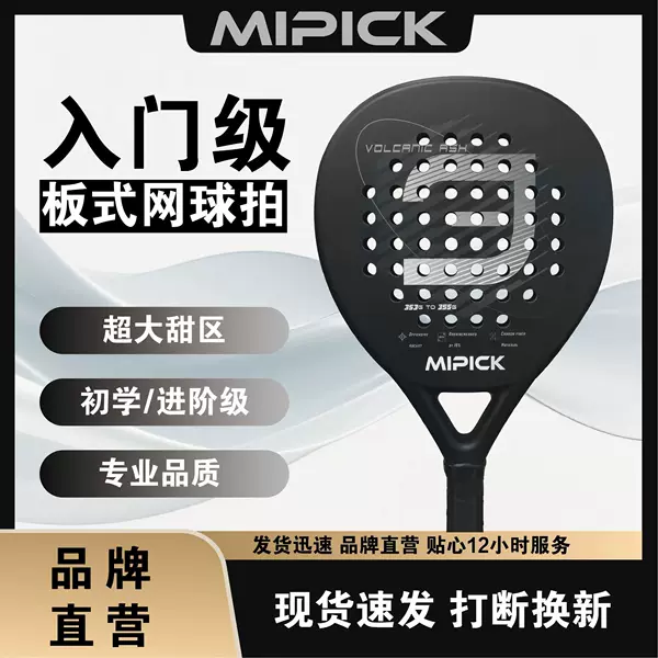 Padel Racket Factory Carbon Fiber Paddle Tennis Racket Professional Competition Sports Adult Cage-Type Beach Racket