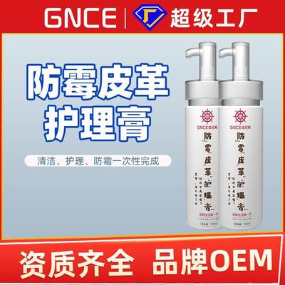 Leatherwear Antifungal Care Cream leather shoes Leather goods Leatherwear Cleaning cream Fungicides Maintenance of oil factory machining