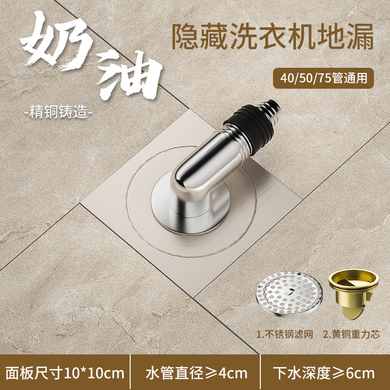 全銅地漏れ大排気量クリーム風防臭純銅重力芯トイレ浴室洗濯機ステルス地漏れ|undefined