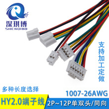 HY2.0mm-2P-8P���i�ۆ��p�^�B�Ӿ����Ӿ�����Ӿ���ɫ�ž�