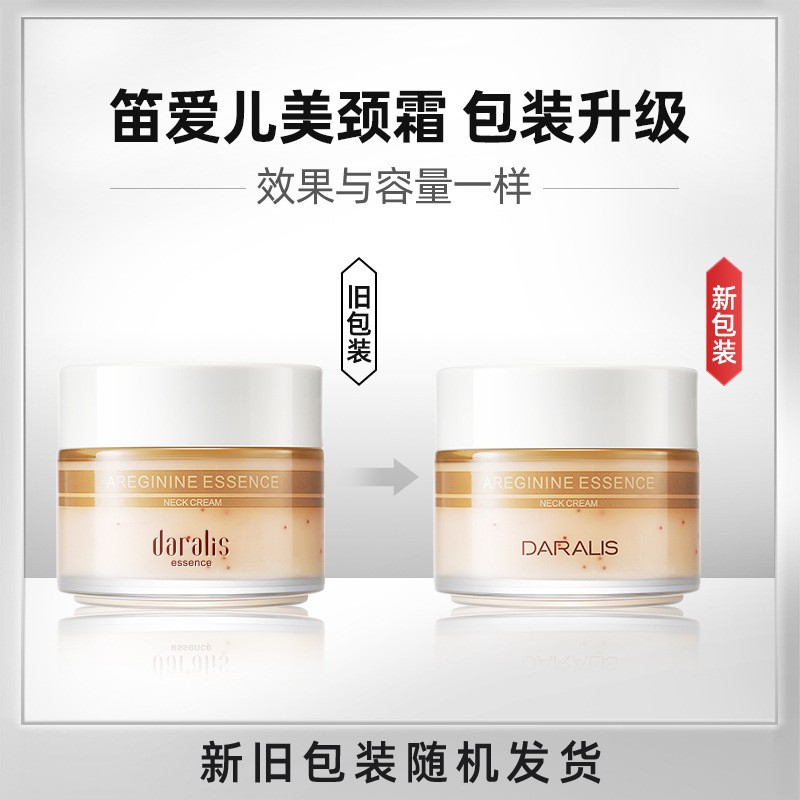 Flute Aier Liusheng Peptide Neck Cream Brightens Skin Color Moisturizing and Hydrating Authentic Beauty Neck Cream Neck Mask Factory Wholesale