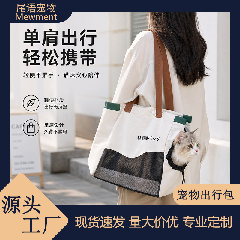 Simple cat carrier bag, portable cat bag for outings, breathable, escape-proof, large capacity, hand-held cat bag, a must-have for going out