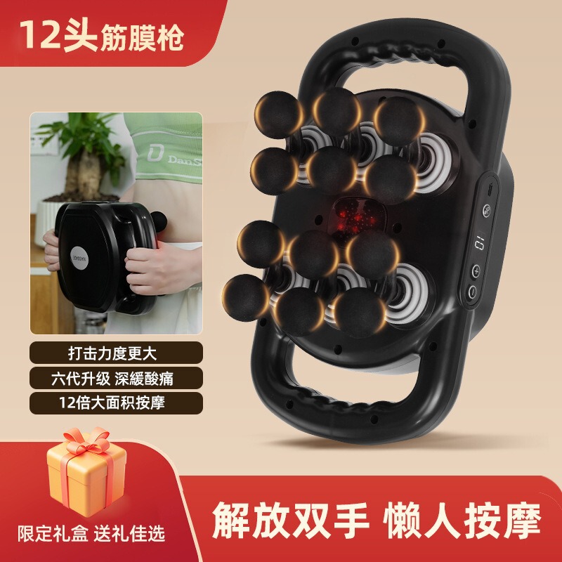 充电款多头筋膜枪腰背强劲震动八头30头按摩器跨境六头筋膜枪|undefined