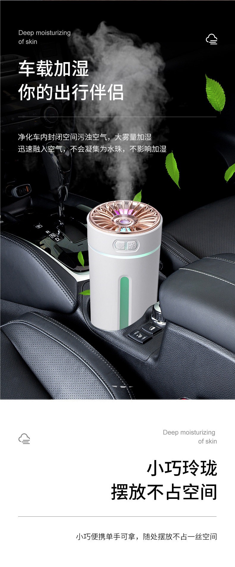 Car air purifier, humidifier, aromatherapy diffuser, car interior ambient light, odor eliminator, oxygen bar spray, others