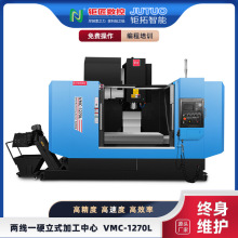 两线一硬立式加工中心VMC1270L治具数控加工机床五金零件模具精雕