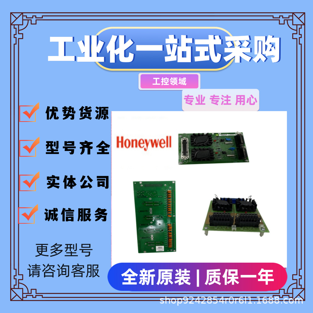 J-DIM00	霍尼韦尔HONEYWELL 全新原装 顺丰包邮