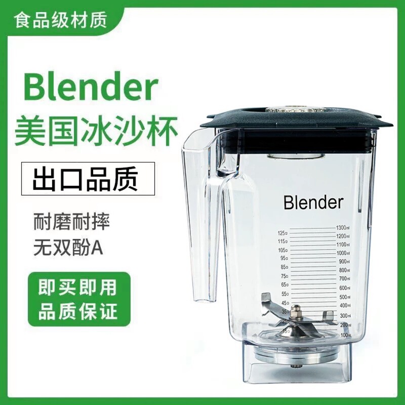 Applicable to Berlander with Cover Smoother Machine Blender q-series 825/800 Accessories Mixing Tank Cup
