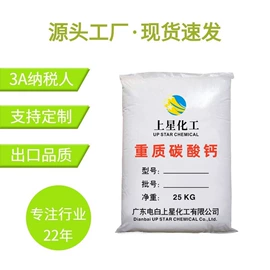 碳酸钙;高岭土;方解石