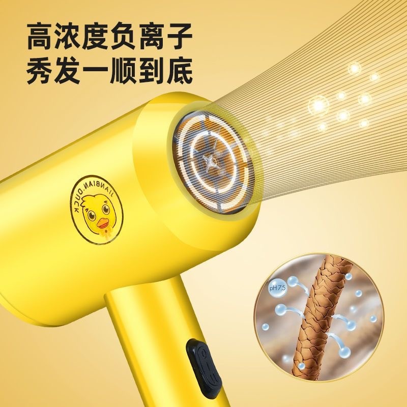 小黄鸭强力吹风机护发静音家用电吹风负离子冷暖学生电吹风筒批发|undefined